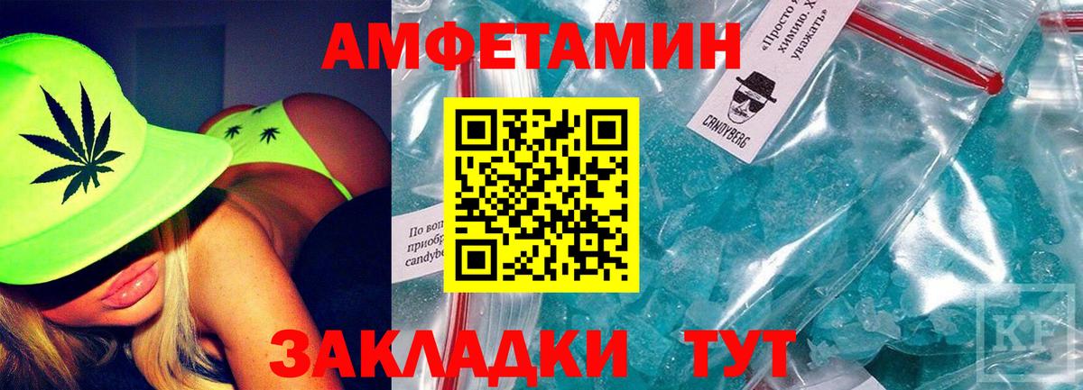 Амфетамин 98% Звенигород