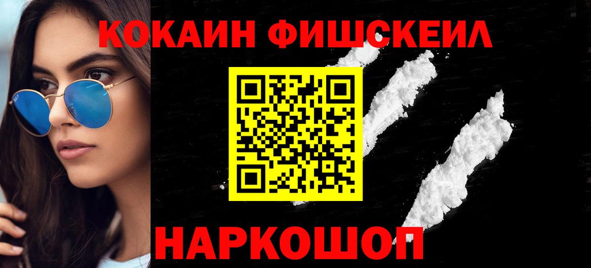 COCAIN Columbia Звенигород
