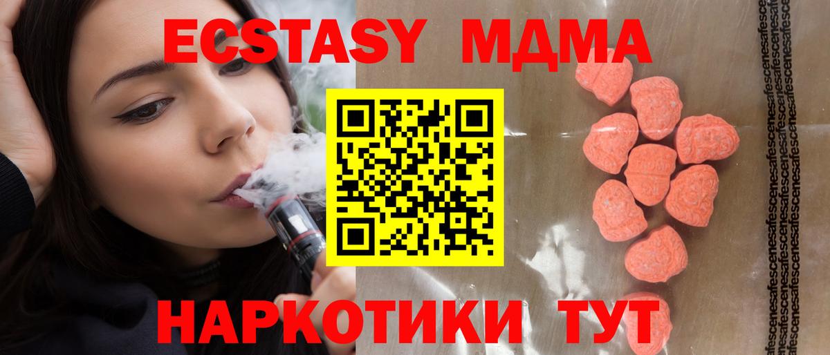 blacksprut сайт  ЭКСТАЗИ  нарко площадка формула  Звенигород  ЭКСТАЗИ Philipp Plein  Ecstasy таблы  Вход с VPN 