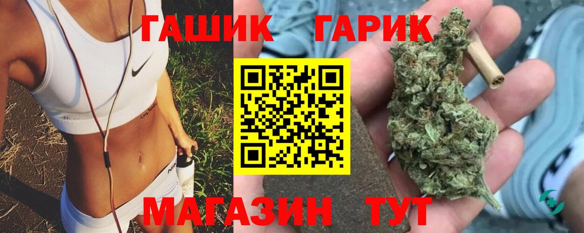ГАШИШ Cannabis  ГАШ Premium  Звенигород  Вход с VPN 