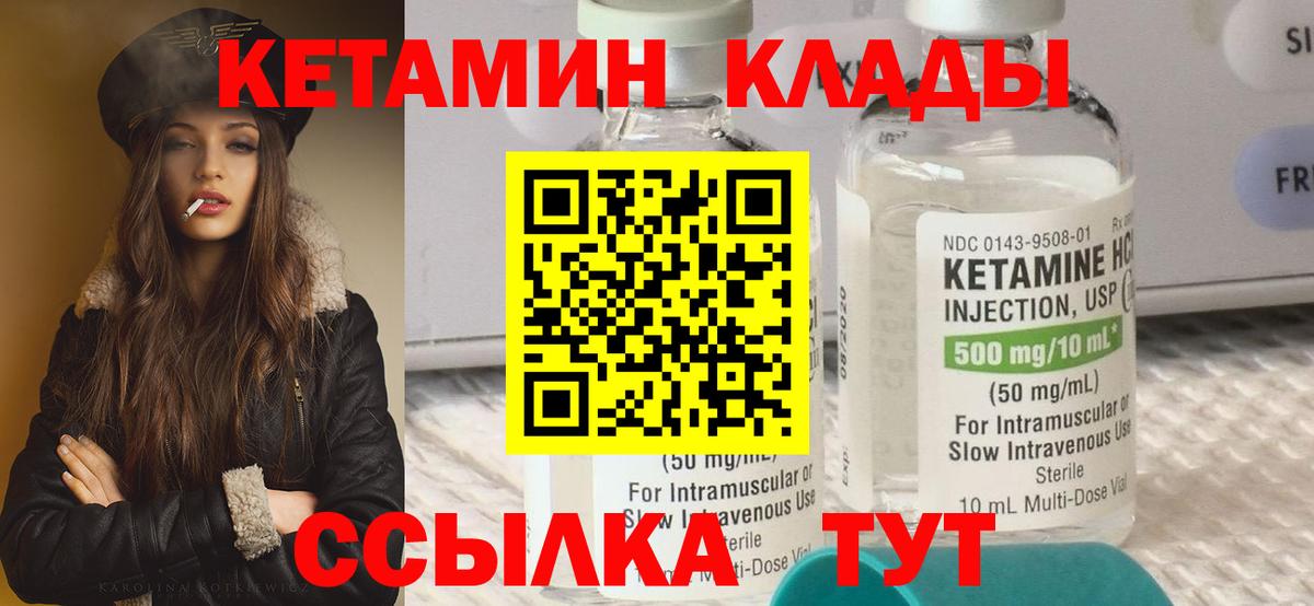 Звенигород  Кетамин ketamine  Вход с VPN 
