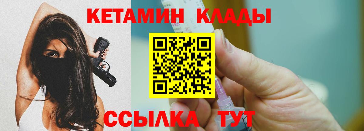 Кетамин ketamine Звенигород
