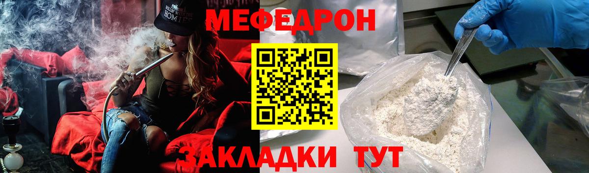 Меф мяу мяу кристаллы Звенигород