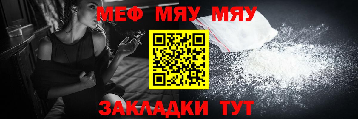 Звенигород  кракен ссылки  Вход с VPN  МЕФ  Меф мяу мяу  МЕФ 