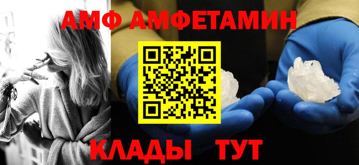 Первитин винт  Вход с VPN  Первитин винт  МЕТАМФЕТАМИН  Звенигород 