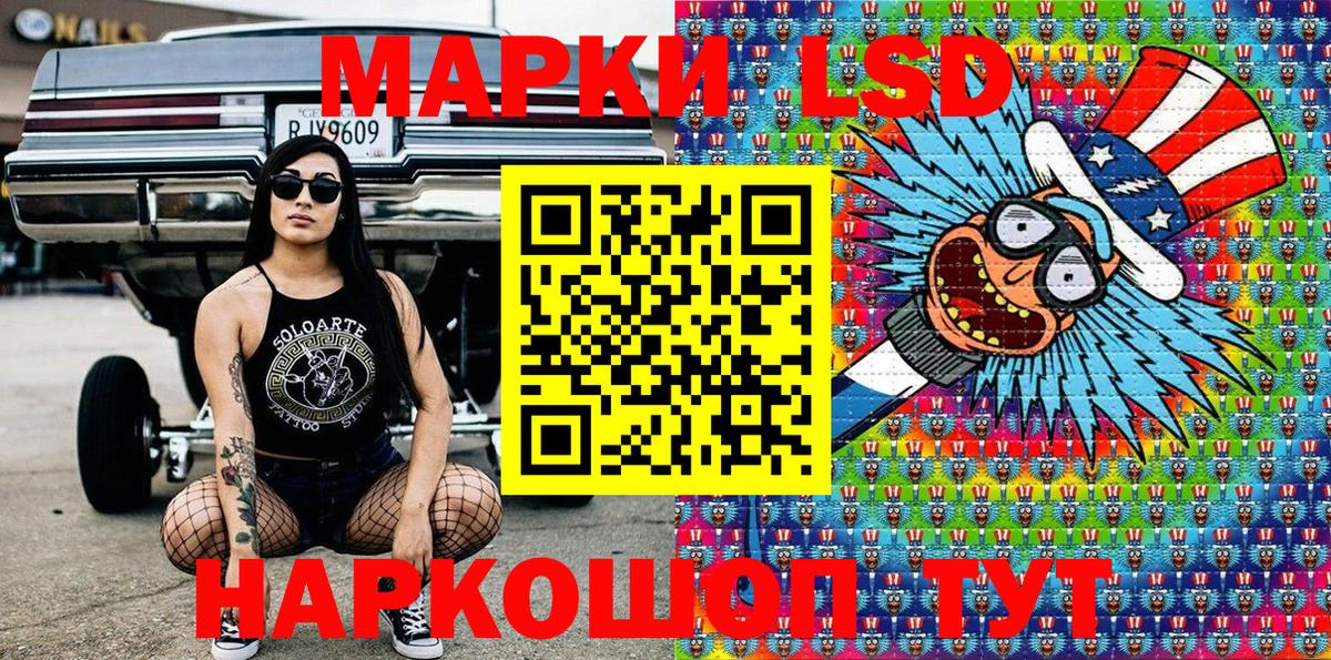 Марки 25I-NBOMe 1500мкг Звенигород