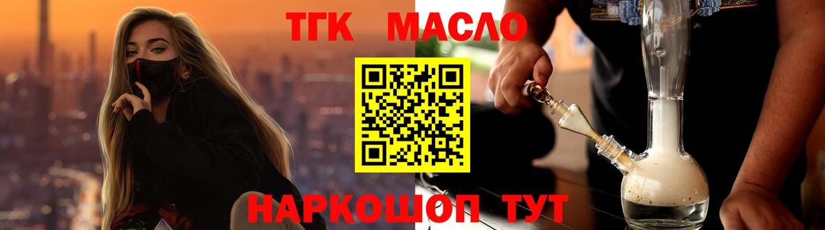ТГК Wax Звенигород