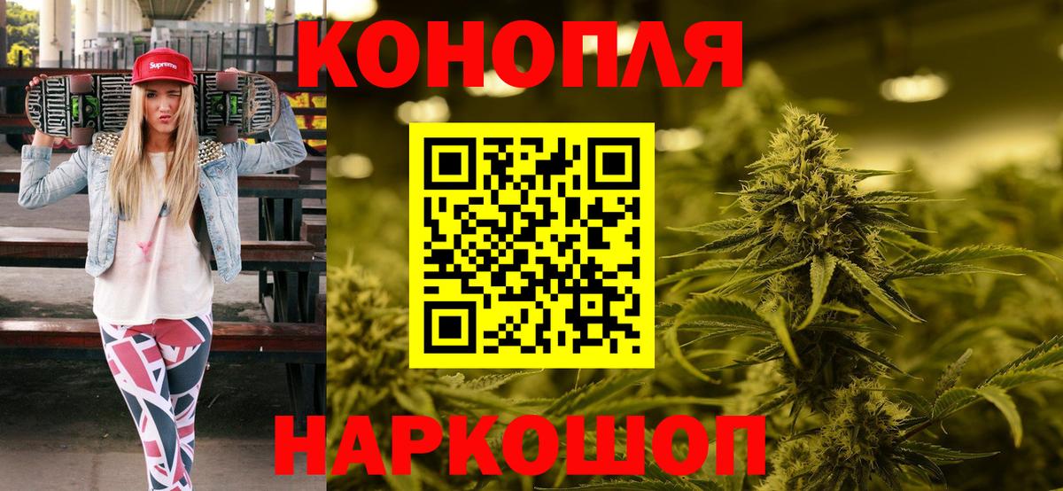 Шишки марихуана Ganja Звенигород